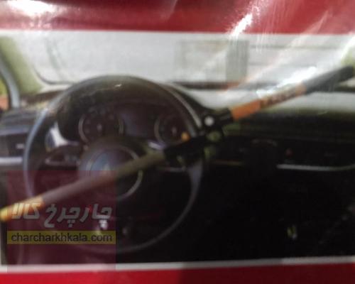 قفل فرمان ام جی جی تی MG GT ام جی 360 برند لیزر تایوان اصل FOLDING تاشو