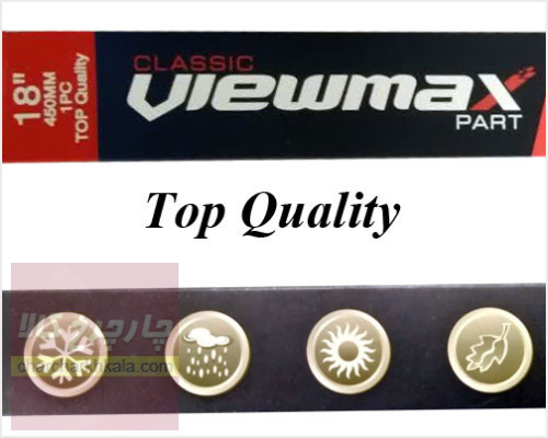 تیغه برف پاک کن Top Quality سمند سورن پلاس برند Viewmax چپ و راست (اکونومی)