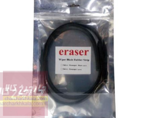 لاستیک برف پاک کن  هونگچی H5 برند eraser