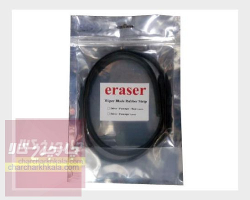 لاستیک برف پاک کن  هونگچی H5 برند eraser