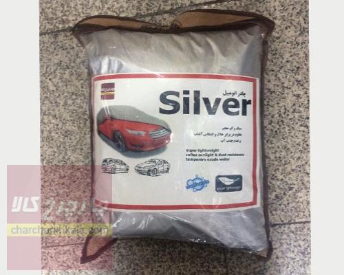 چادر اکستریم تی ایکس ال Xtrim TXL برند سیلور سبک