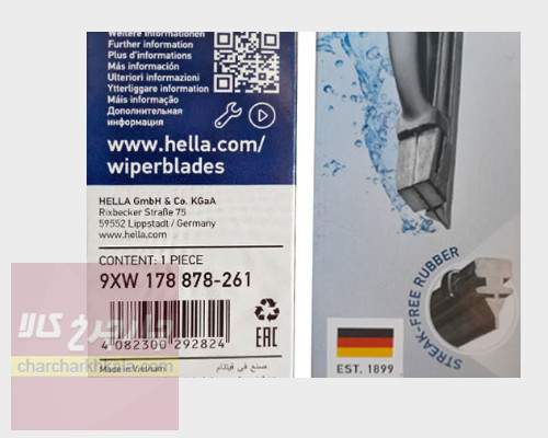 تیغه برف پاک کن کی ام سی ایگل KMC Eagle برند Hella ویتنام چپ و راست