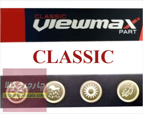 تیغه برف پاک کن CLASSIC کی ام سی ایگل KMC Eagle برند Viewmax چپ و راست (اکونومی)