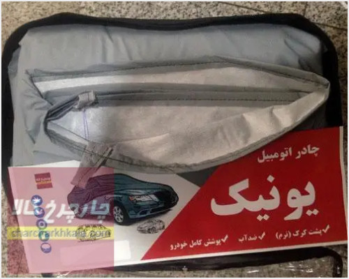 چادر نیسان قشقایی آنر پشت پنبه ای ضدخش برند یونیک