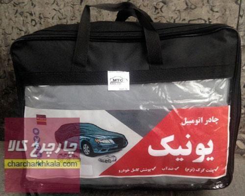 چادر ام جی  ۵ 2024 پشت پنبه ای ضدخش برند یونیک