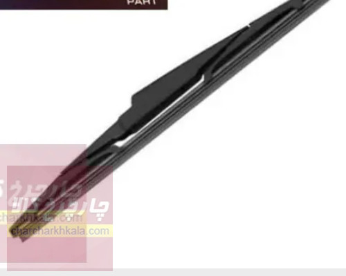 برف پاک کن عقب نیسان ایکس تریل Xtrail