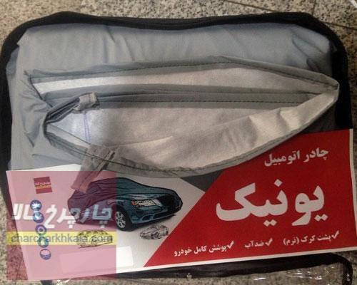 چادر سوزوکی جیمنی JIMNY پشت پنبه ای ضدخش برند یونیک