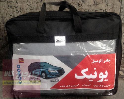 چادر مزدا 3 2025 پشت پنبه ای ضدخش برند یونیک