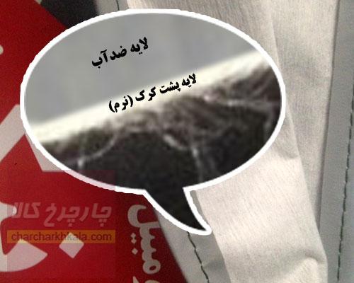 چادر پرادو 4 درب 2011-2013 پشت پنبه ای نرم برند یونیک