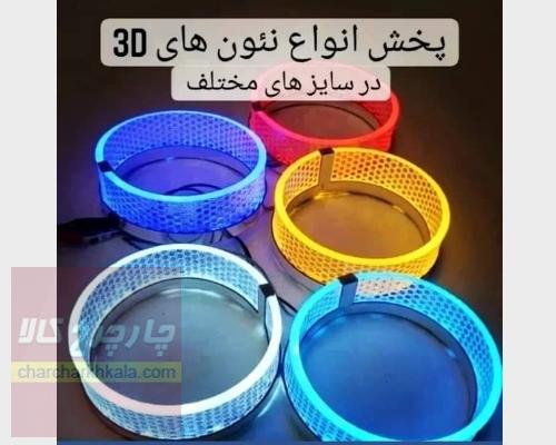 نئون 3D مناسب چراغ جلو سانتافه 2013-2017 مجموعه 2 عددی