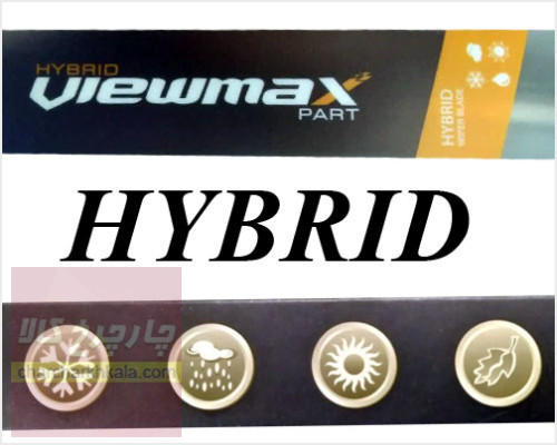 تیغه برف پاک کن هیبریدی بی وای دی اس ۶ BYD-S6 برند Viewmax چپ و راست
