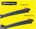 تیغه برف پاک کن کیا سلتوس 2024 فلت برند Viewmax چپ و راست